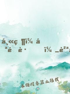 師父，哪里跑！